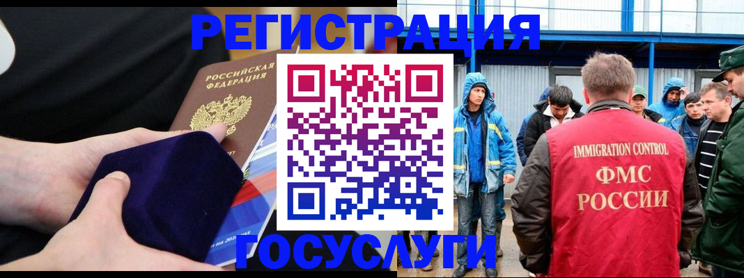 временная регистрация поиск в Видном